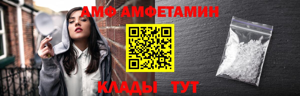 Amphetamine  Вход с VPN  Братск  Амфетамин  Amphetamine Розовый 