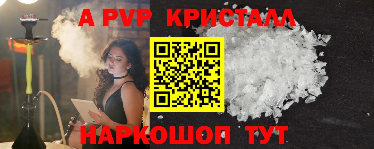 Alfa_PVP СК КРИС  как найти наркотики  Alfa_PVP  Alpha-PVP кристаллы  Вход с VPN  Братск  Alpha PVP СК 