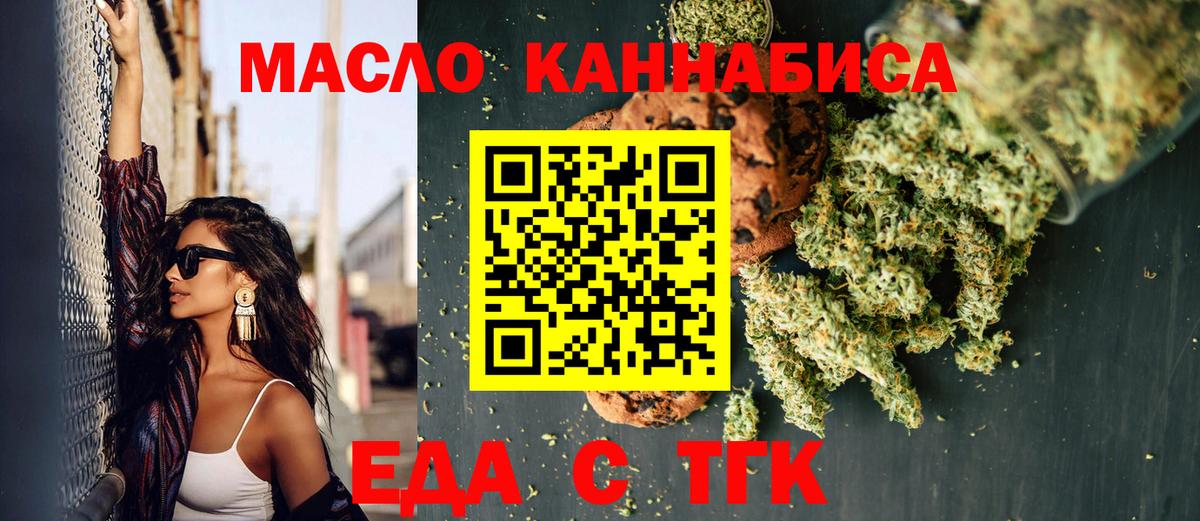 Братск  Canna-Cookies конопля  Вход с VPN 