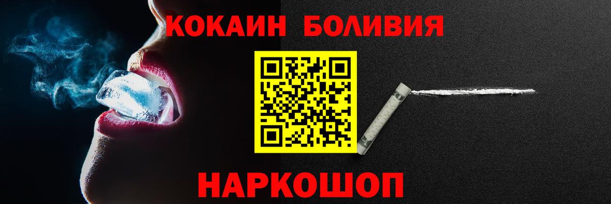 Cocaine Колумбийский  COCAIN 98%  Братск  Вход с VPN 