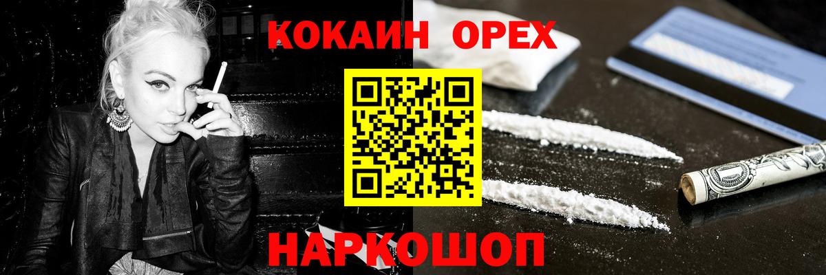 Cocaine FishScale Братск