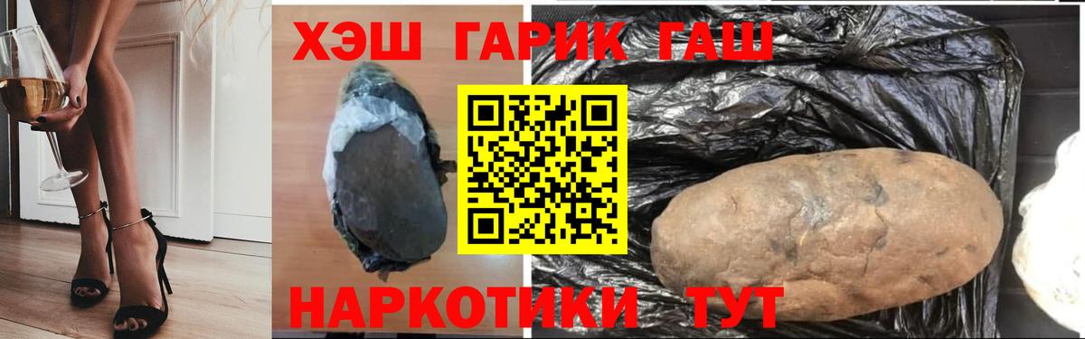 Гашиш хэш Братск