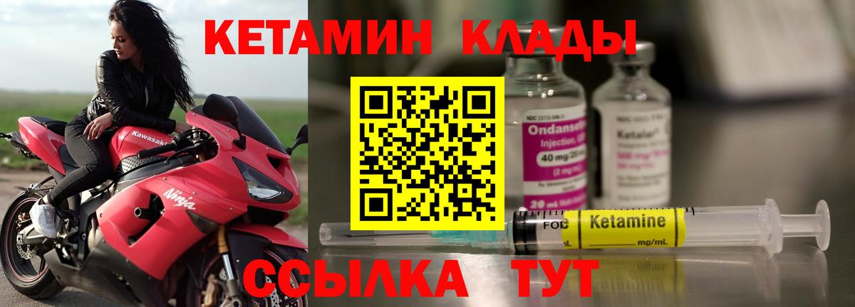 Кетамин VHQ  Кетамин ketamine  Вход с VPN  Братск 