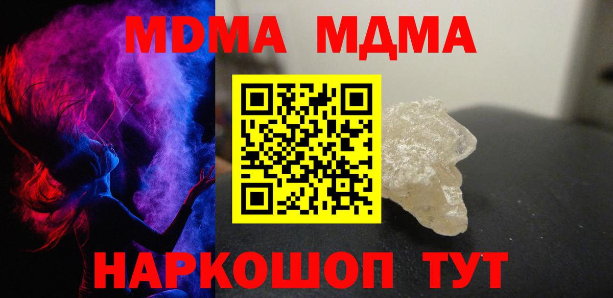 MDMA молли  MDMA VHQ  Братск  Вход с VPN 
