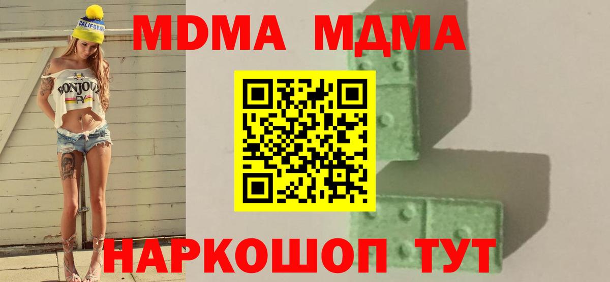 МДМА crystal Братск