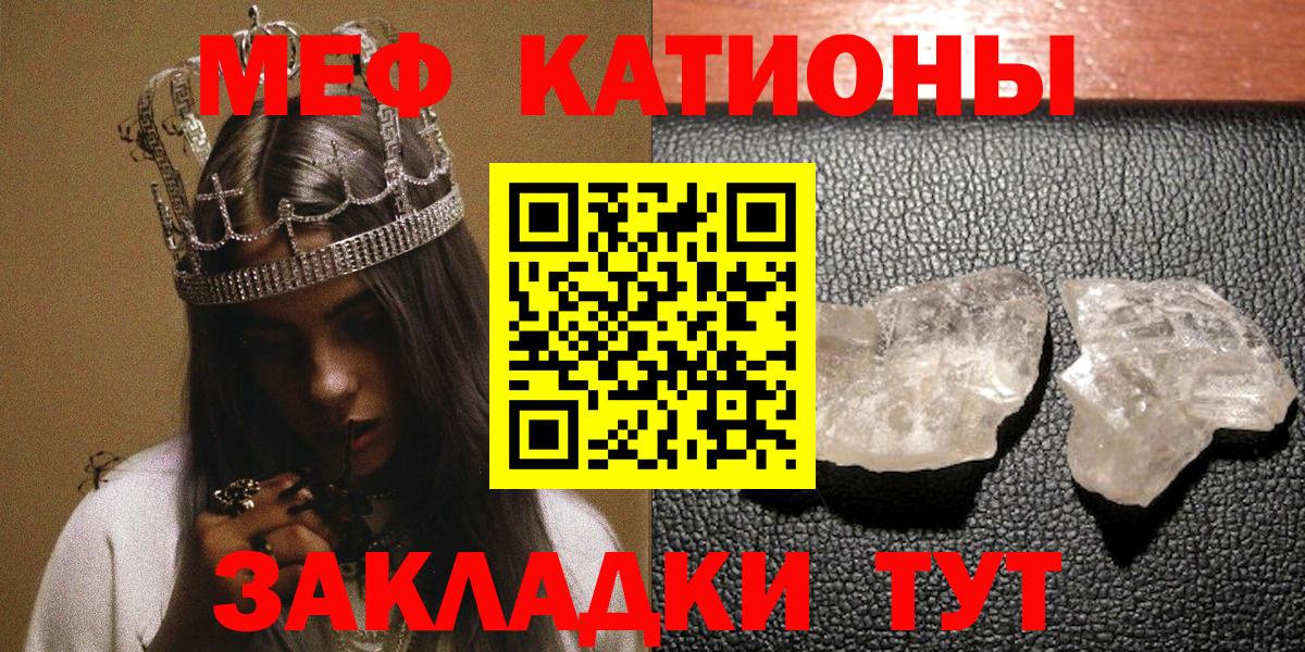 Мефедрон  Братск