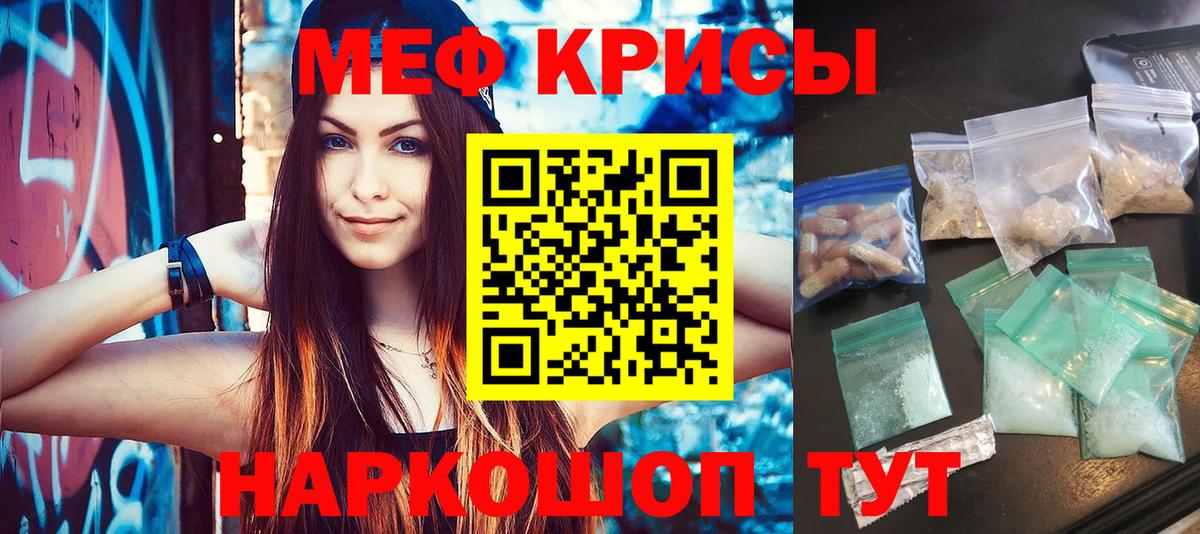 МЯУ-МЯУ VHQ  Вход с VPN  Братск  Меф  Меф VHQ 