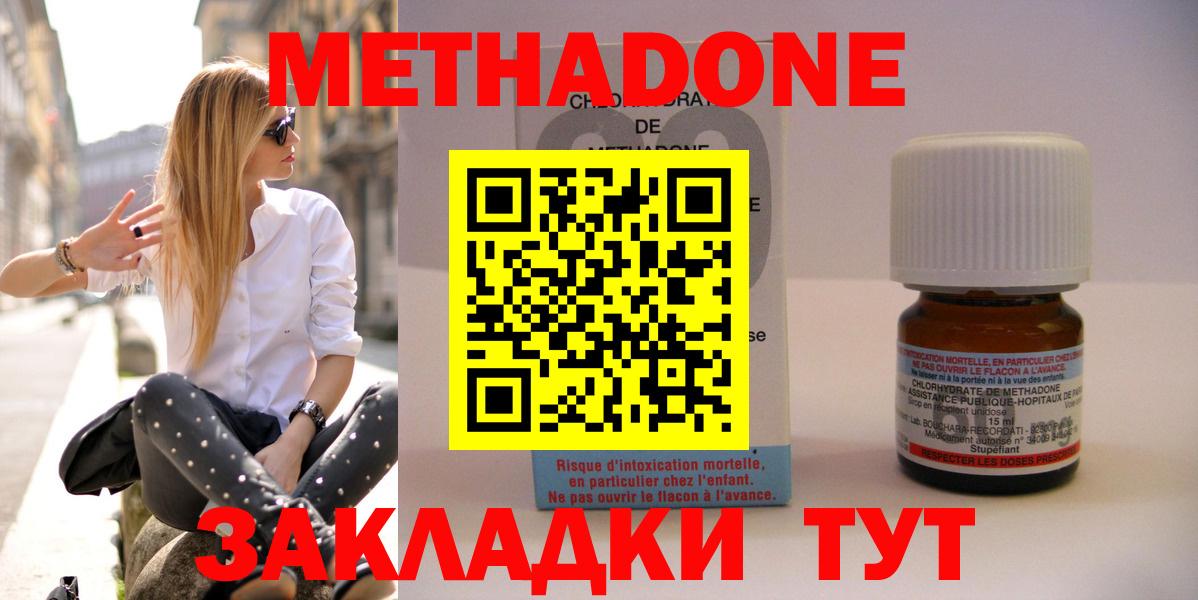 Метадон белоснежный  Вход с VPN  Братск  omg как войти  МЕТАДОН белоснежный 