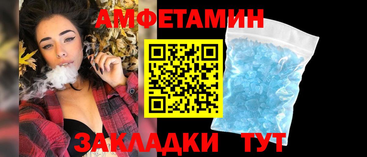 МЕТАМФЕТАМИН пудра Братск
