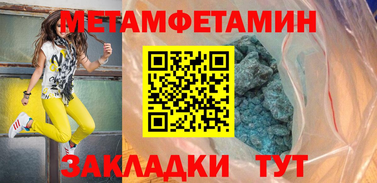 Братск  Первитин мет  Вход с VPN 