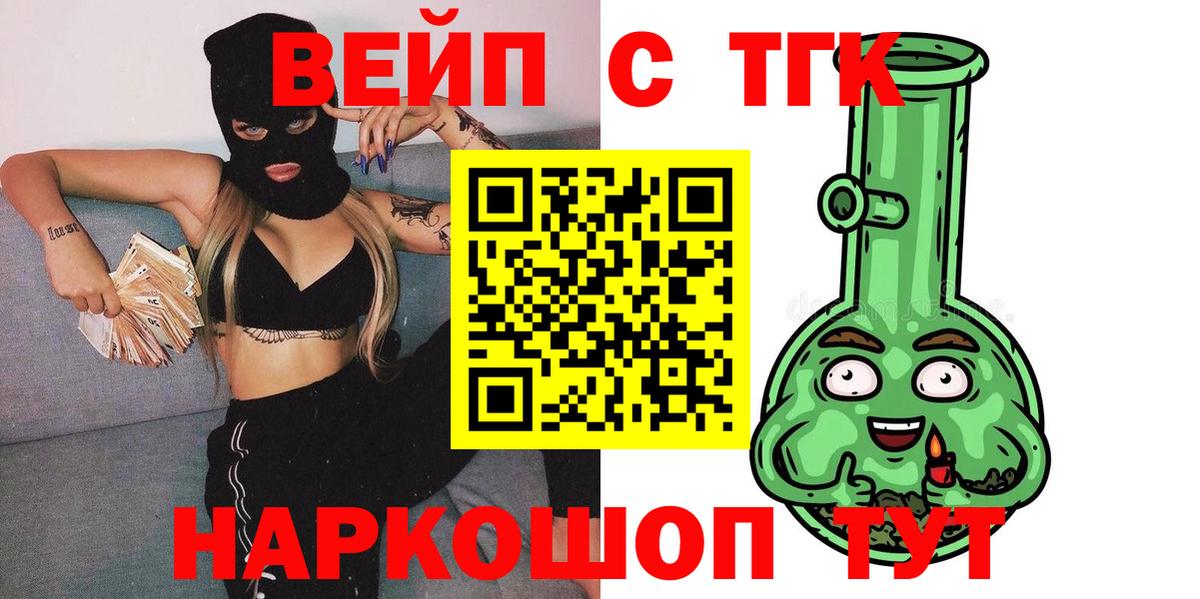 Дистиллят ТГК Wax  ТГК вейп  Братск  Вход с VPN 